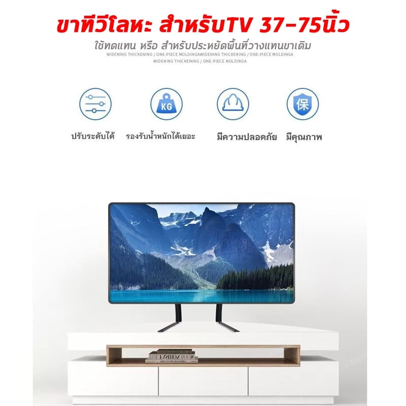 ผู้ถือทีวีเหล็ก 14-75 นิ้ว ขาตั้งทีวี รับน้ำหนักได้สูงสุด 50 กิโลกรัม ติดตั้งง่าย และทุกยี่ห้อสามารถใช้งานได้ รูปที่ 5