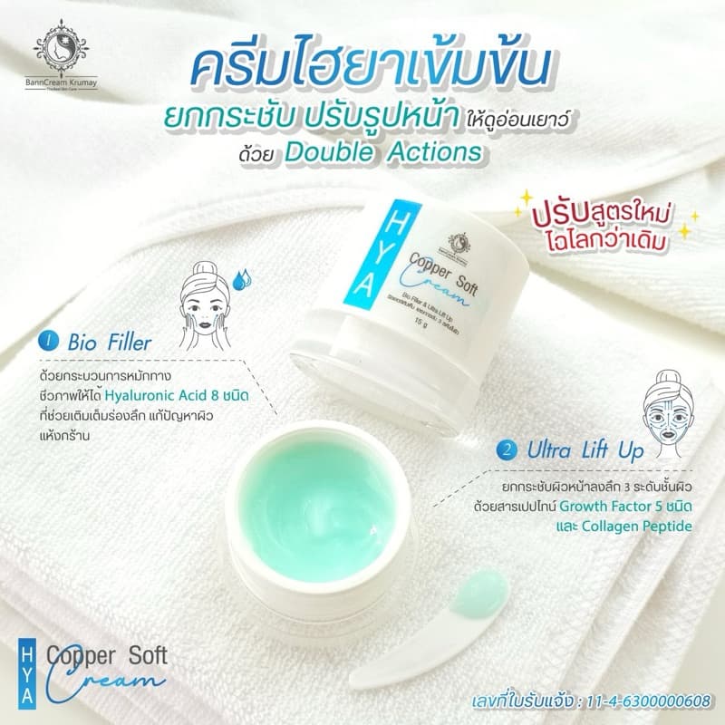 ตะกร้านี้แท้ บ้านครีมครูเมย์ มีหลายตัวเลือก รูปที่ 7