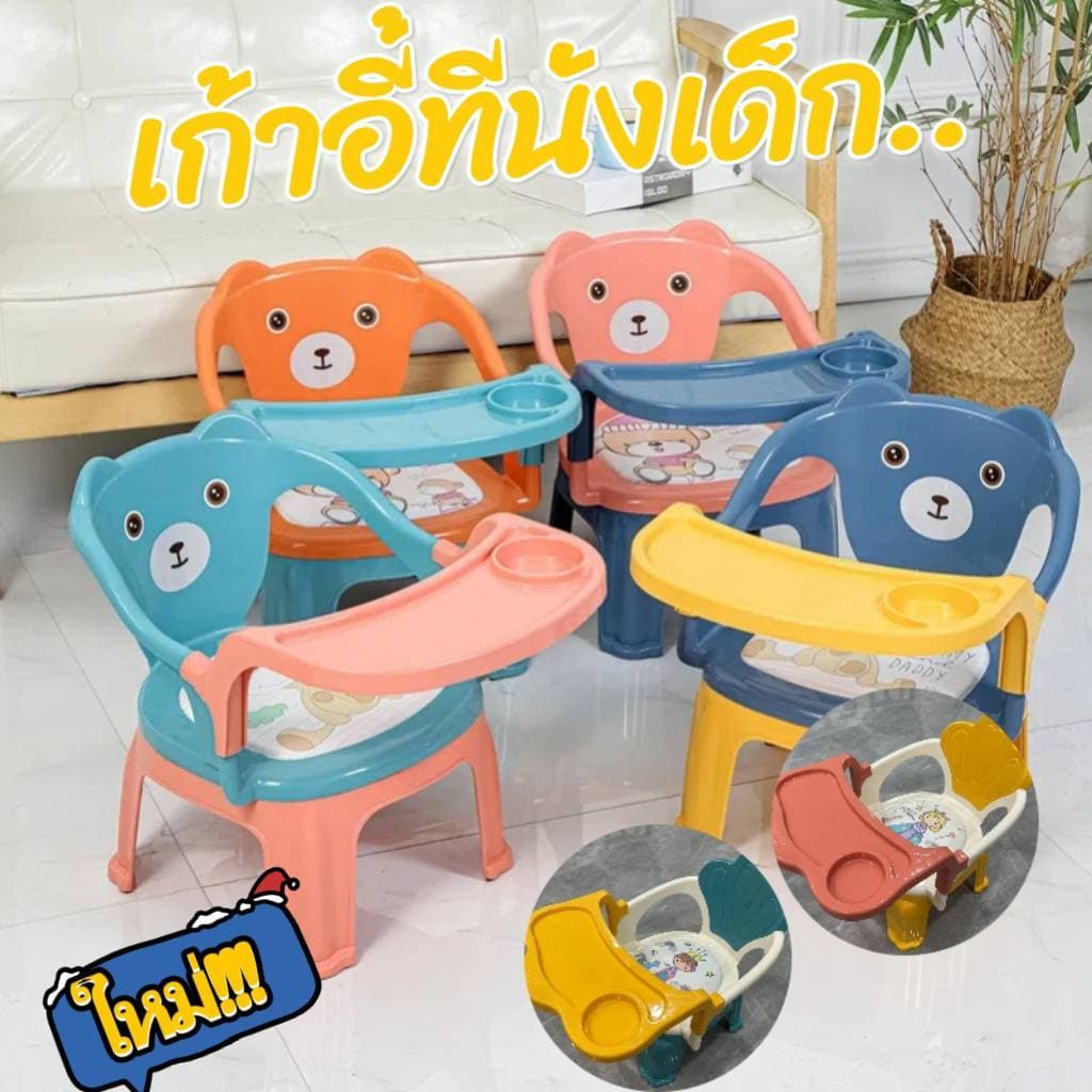 เก้าอี้ทานข้าวเด็ก มีเบาะหนัง เก้าอี้กินข้าวเด็ก และถาดอาหาร เก้าอี้ที่นั่งเด็ก สีทูโทนลายน่ารัก แข็งแรง รูปที่ 1