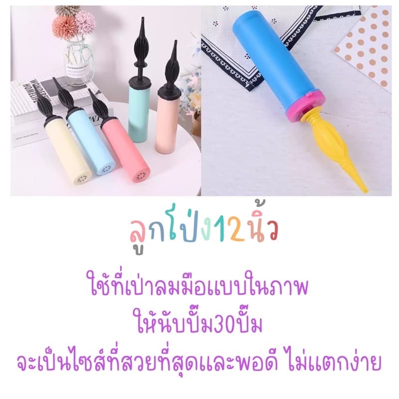 ลูกโป่ง ด้าน มุก โครเมียม พาสเทล 12 นิ้ว หนา ขนาด 3.2 กรัม สุดๆ คุณภาพดี รูปที่ 2