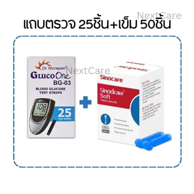 เข็มเจาะเลือดตรวจน้ำตาล Lancets แถบตรวจน้ำตาล แผ่นตรวจน้ำตาล blood glucose test strips GlucoOne กลูโควัน รุ่น BG-03 รูปที่ 5