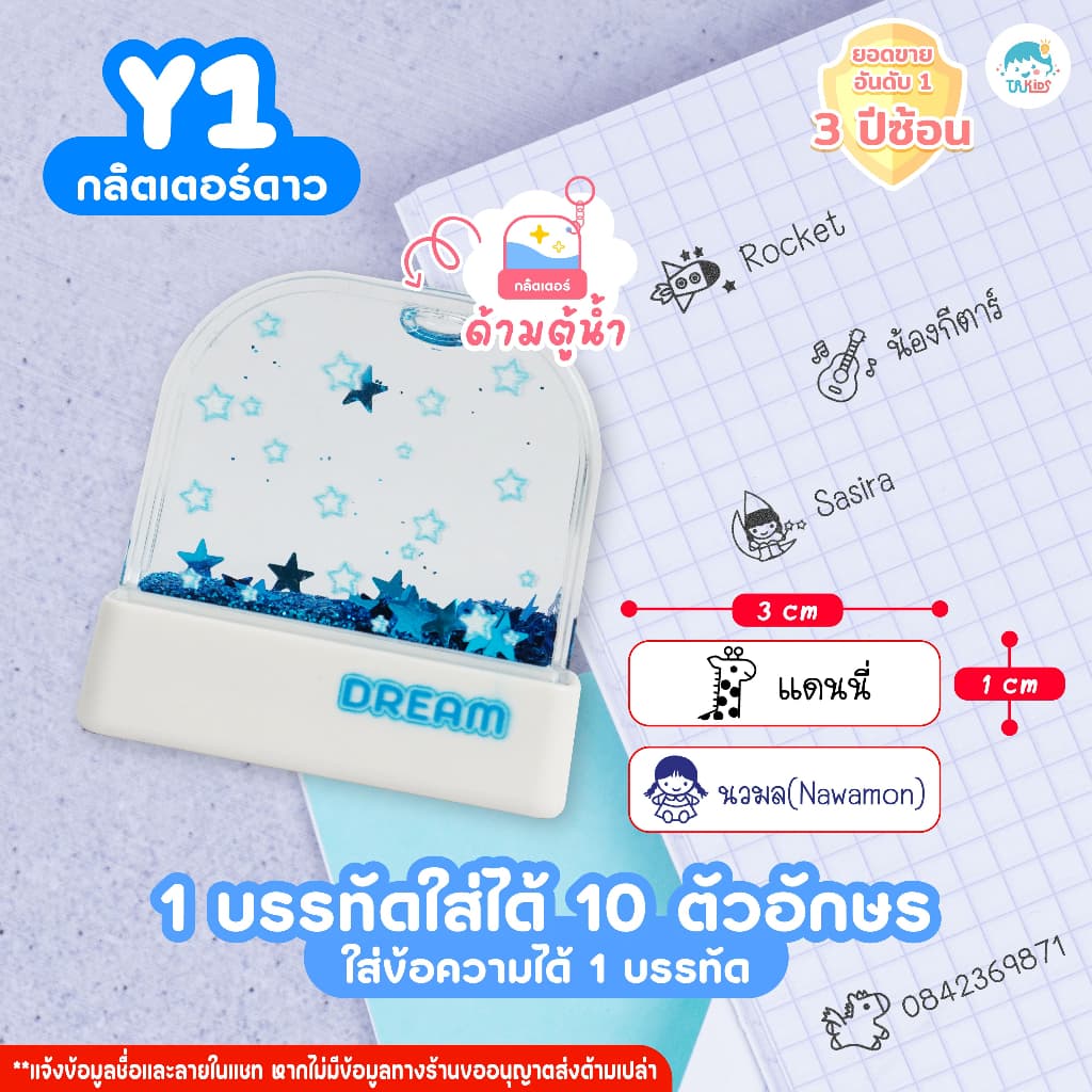 ตรายาง ตรายางหมึกในตัว ตราปั๊ม ตรายางชื่อเด็ก -ชื่อตำแหน่ง หมึกกันน้ำ ออกเเบบฟรี รูปที่ 4