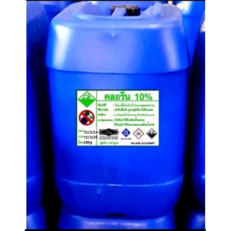 คลอรีนน้ำ10% รวมถัง20กก ยี่ห้อราชาชูรส มี มอก. ใบรับรองครบ สระว่ายน้ำ ฆ่าเชื้อโรค มีเอกสารตรวจออดิต รูปที่ 2