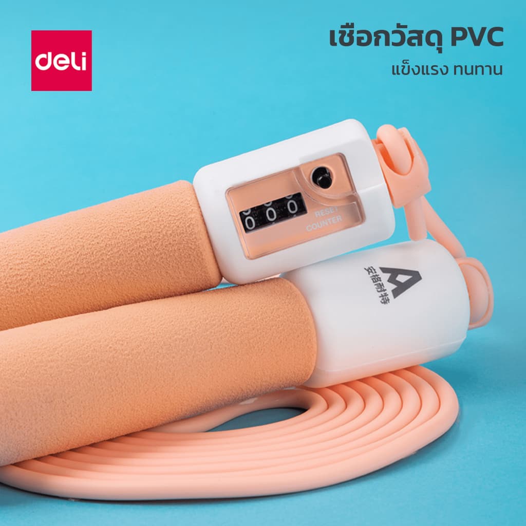 Deli เชือกกระโดด เชือกกระโดดนักมวย ที่กระโดดเชือก หน้าปัดนับรอบ ปรับระดับสายได้ ด้ามจับกระชับมือ Jump Rope รูปที่ 4