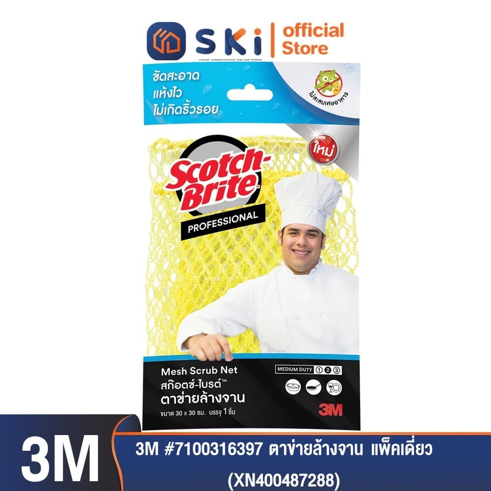 3M ตาข่ายล้างจาน แพ็คเดี่ยว | SKI OFFICIAL รูปที่ 1