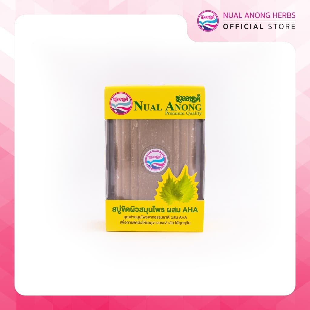 สบู่สมุนไพร ขัดผิว นวลอนงค์ ผสมAHA 100 กรัม Nualanong Herbal Scrubbing Soap With AHA รูปที่ 3