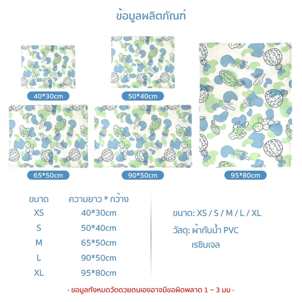 PetStern Pet Cool Mat สำหรับสัตว์เลี้ยง แผ่นรองนอนเย็นสำหรับสัตว์เลี้ยง แผ่นเจลเย็นสุนัข หน้าร้อน ต้องแช่เย็นก่อนใช้งาน รูปที่ 6