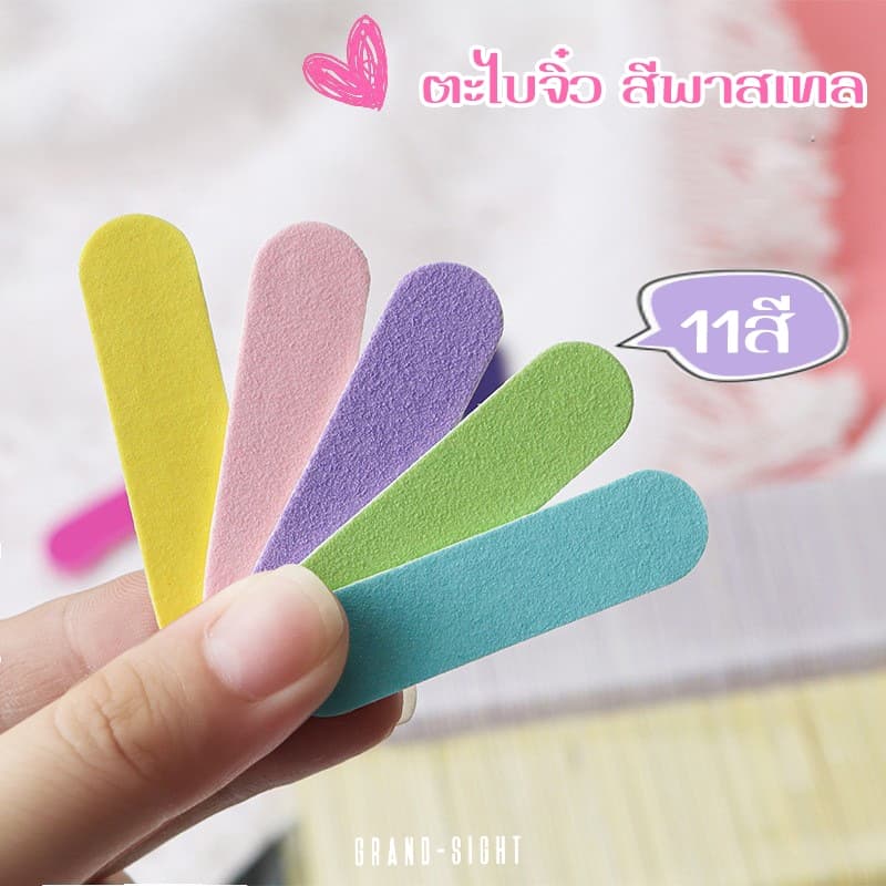 ตะไบจิ๋ว 5CM ตะไบเล็บสองหน้า  ตะไบเล็บหยาบ ตะไบละเอียด ตะไบเล็บ