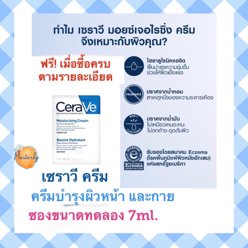 Masterly 25%-50% โค้ด โค้ดVDOลด30%-50% แท้% Maybelline Remover เมย์เบลลีนรีมูฟเวอร์ รูปที่ 7