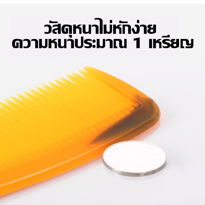 หวี หวีแปรง หวีผม หวีอเนกประสงค์ หวีพกพา หวีป้องกันไฟฟ้าสถิตย์ ฟันห่าง ฟันถี่ ใช้ดี เหนียว ทนทาน นิ่ม ไม่เจ็บหัว 1 ชิ้น รูปที่ 7