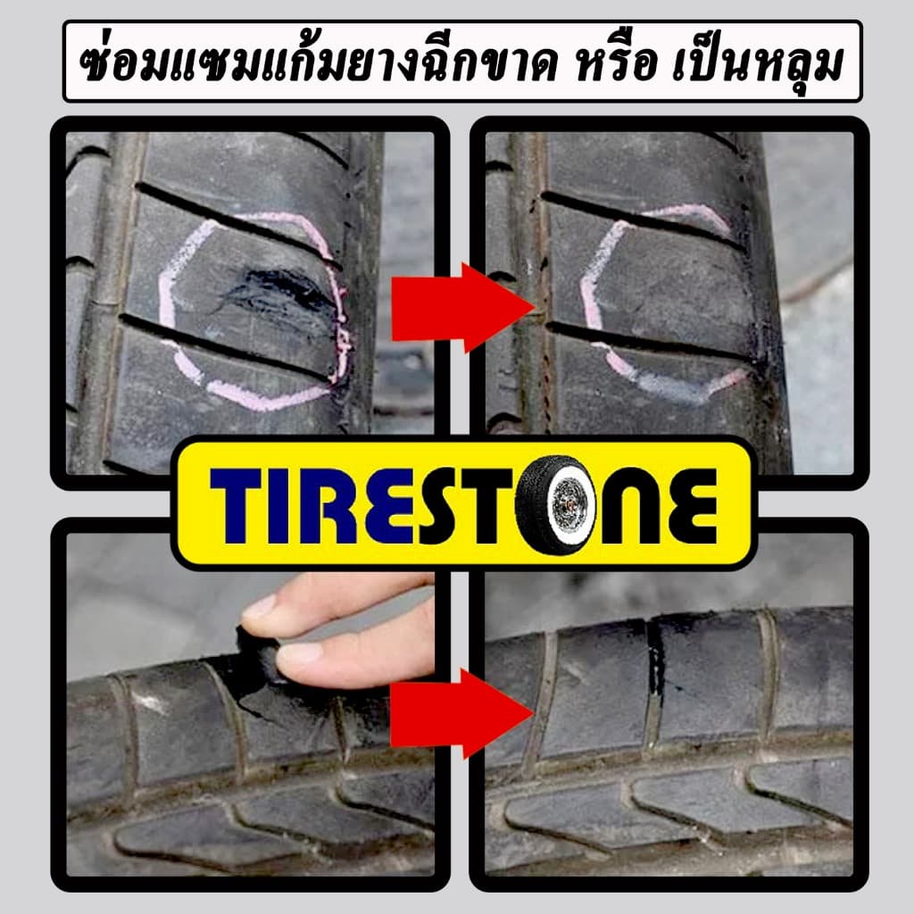 กาวซ่อมยางรถยนต์ TIRESTONE คุณภาพสูง ซ่อมรอยฉีกขาด เติมเต็มหลุม ปะรอยแตกปริ ไม่เป็นฝ้าขาว รูปที่ 6