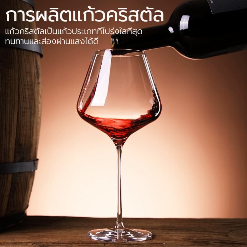 แก้วไวน์ แก้วไวน์แดง แก้วเหล้า 450ML โปร่งใสสูง ผนังบาง ดื่มแล้วรสชาติดีขึ้น เคลมแตกฟรี ใช้ในบ้าน/ของขวัญ/ปาร์ตี รูปที่ 5