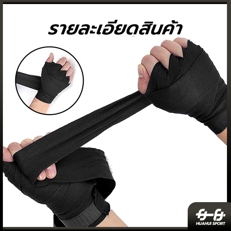 โปรโมชั่น 2 แพ็ค ผ้าพันมือสําหรับฝึกมวยไทยสําหรับชายและหญิง 2 ชิ้น รูปที่ 6