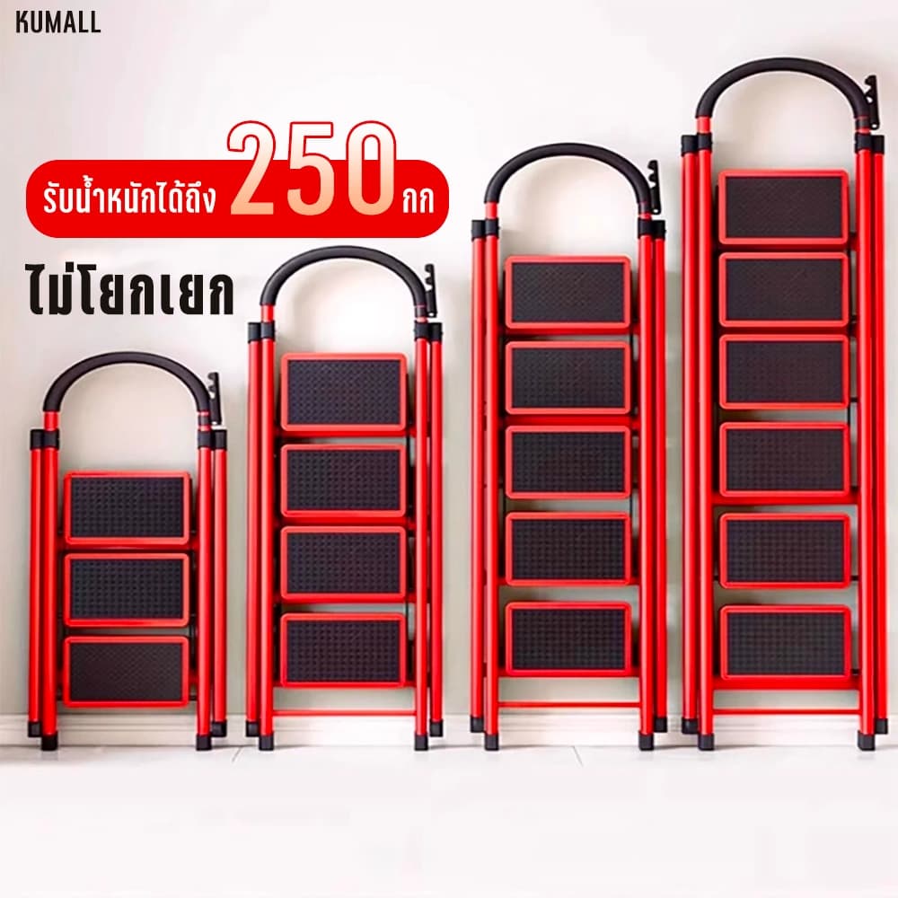 KUMALL บันไดอลูเนียม พับได้ มี4แบให้เลือ 3ขั้น/4ขั้น/5ขั้น/6ขั้น/7ขั้น รับน้ำหนักได้เยอะ รูปที่ 1