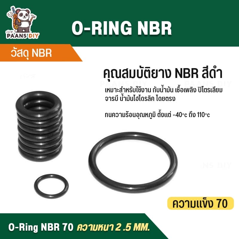 โอริง O-Ring วงใน ID61-100 mm ความหนา 2.5 มิล ยางโอริง NBR N70 ยี่ห้อ GAPI นำเข้าจากอิตาลีของแท้ ปะเก็นยางวงแหวน รูปที่ 3