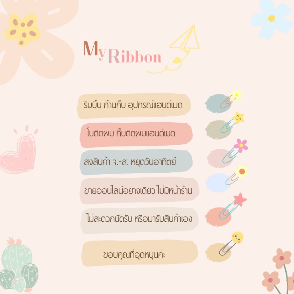 ริบบิ้นผ้ากรอสเกรน กว้าง 9mm ยาวม้วนละ 5 หลา มีให้เลือก 70 สี รูปที่ 9