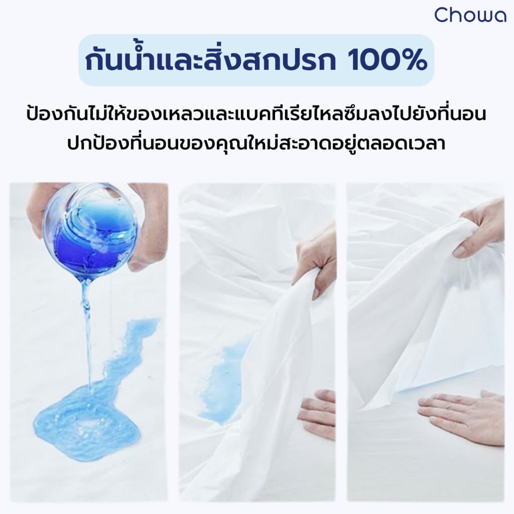 Chowa ผ้ารองกันเปื้อนที่นอนกันน้ำ 100% แผ่นรองกันเปื้อนวัสดุผ้า Tencel ป้องกันไรฝุ่นและอาการแพ้ รูปที่ 6