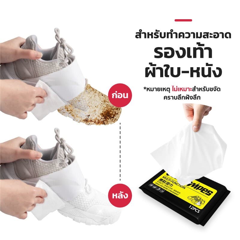 ทิชชู่เปียกเช็ดรองเท้า ห่อสุดคุ้ม 80แผ่น ทิชชู่เปียกเช็ดทำความสะอาดรองเท้า ผ้าใบ หนัง และมีสูตรสีขาวโดยเฉพาะ รูปที่ 8