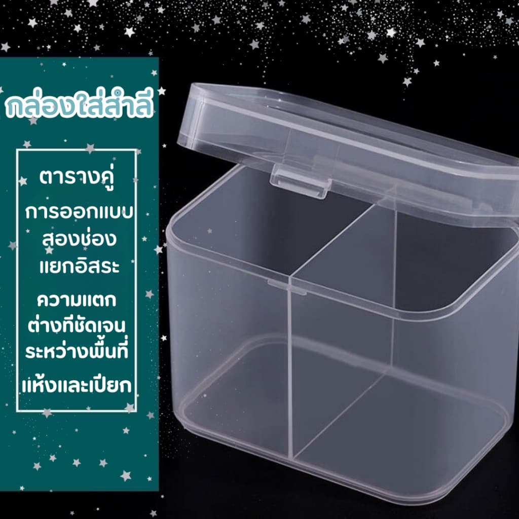 กล่องใส่สำลี 2 ช่อง สามารถใส่อุปกรณ์ทำเล็บและเครื่องสำอาง ใช้ในการจัดเก็บแผ่นสำลีเครื่องสำอางเข้าถึงได้ง่าย ทำความสะอา รูปที่ 4