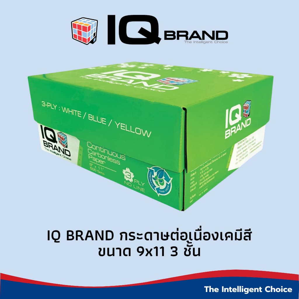 IQ Brand กระดาษต่อเนื่องเคมีสี 9 x 11 3 ชั้น รูปที่ 3