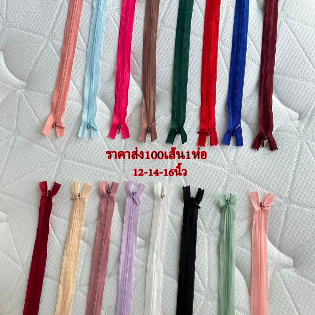 ซิปซ่อน12นิ้ว ซิปซ่อน14นิ้ว ซิปซ่อน16นิ้ว ขายส่ง100เส้นต่อ1ห่อ โรงงานขายเองค่ะ คุณภาพดี ซิปซ่อนเย็บเสื้อผ้า รูปที่ 1