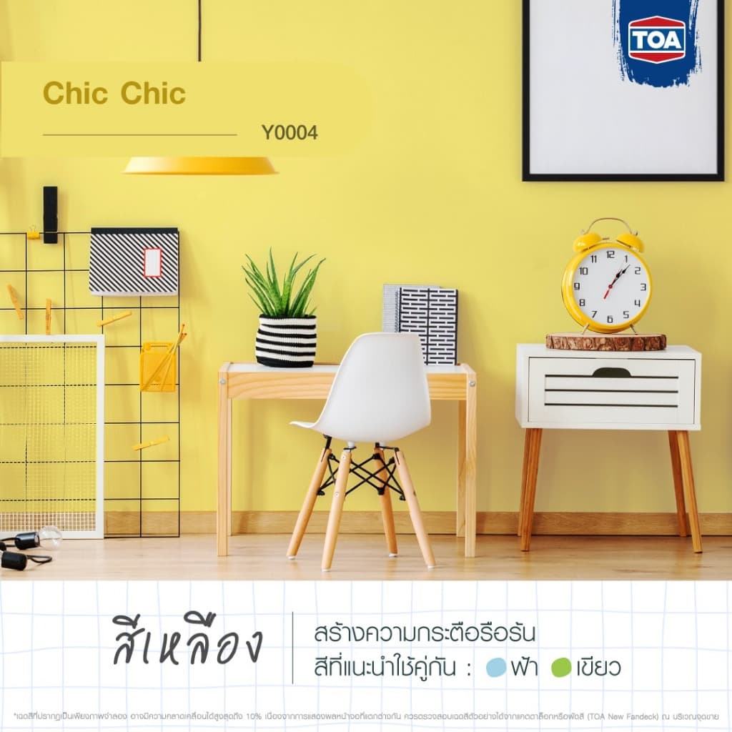 TOA ซุปเปอร์ชิลด์ กึ่งเงา ขนาด 9 ลิตร สีทาภายนอก+ภายใน เกรด 18 ปี สีตามสั่ง รูปที่ 9