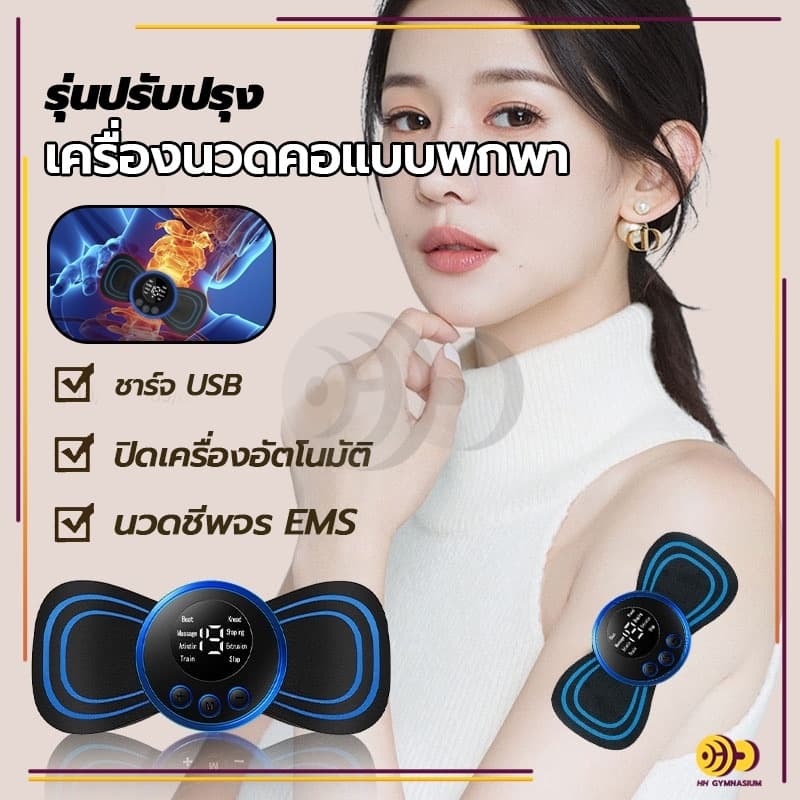 เครื่องนวดคอไฟฟ้า ขนาดเล็ก เครื่องนวดไฟฟ้า แบบสติกเกอร์ติด ชีพจรต่ํา สําหรับนวดคอ หลัง ร่างกาย กระตุ้นกล้ามเนื้อ แขน ขา รูปที่ 3