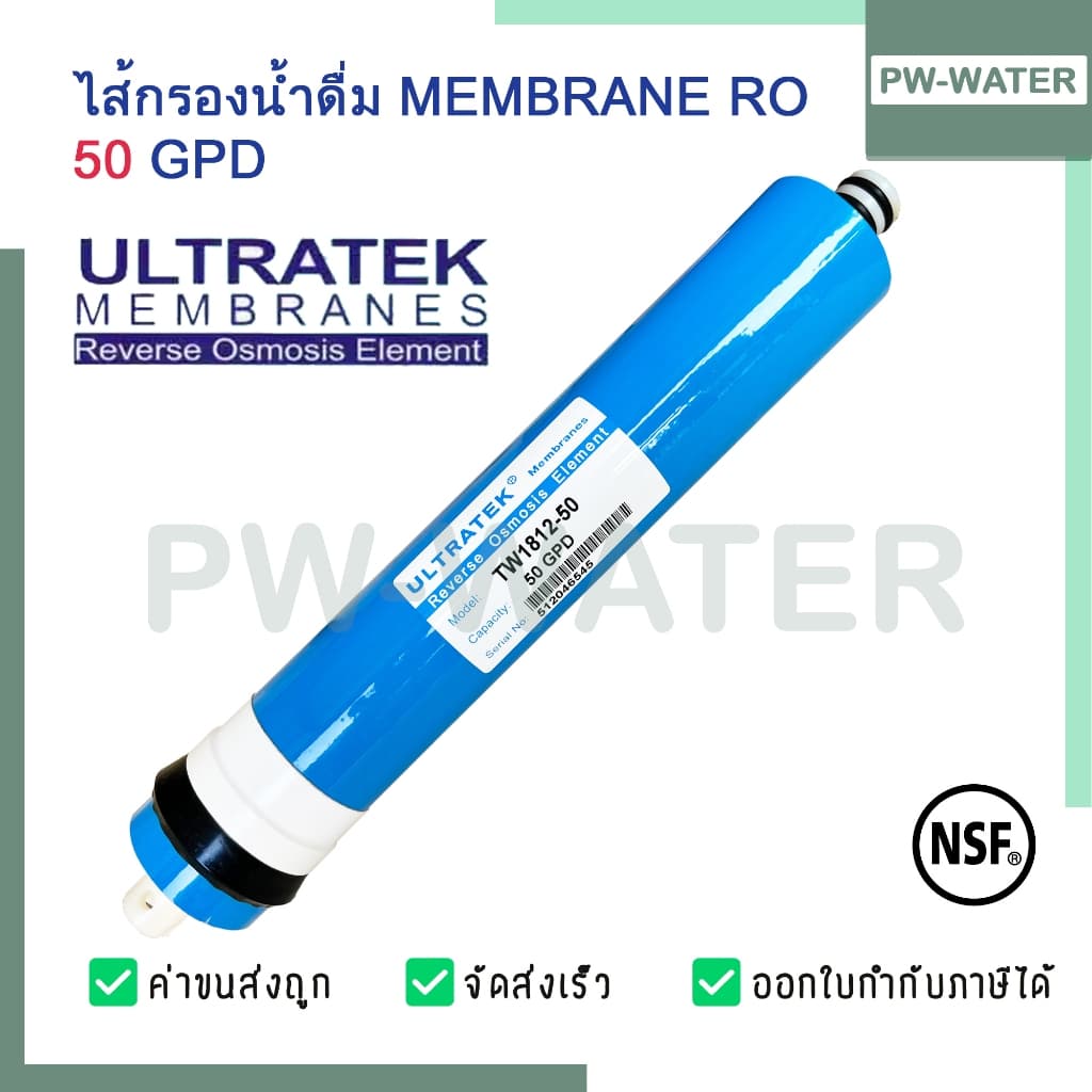 Colandas RO ไส้กรองน้ำดื่ม 5 ขั้นตอน รูปที่ 5