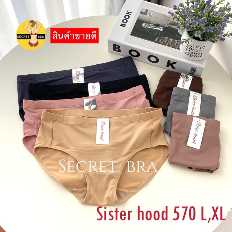 กางเกงใน sister hood 570 บิกินี่ขาเว้า ใส่สบายรอบวงขากว้าง ผ้าลื่นไม่อับชื้น L,XL รูปที่ 1
