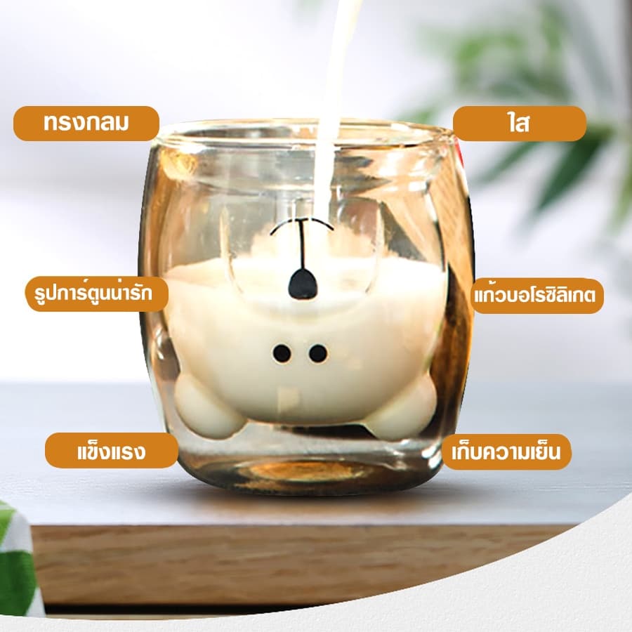 แก้วสองชั้น แก้วหมี Double wall glass แก้วแตกจากขนส่งเคลมได้ 250ml 350ml ใส่นม กาแฟ พร๊อพถ่ายรูป Tham coff รูปที่ 3