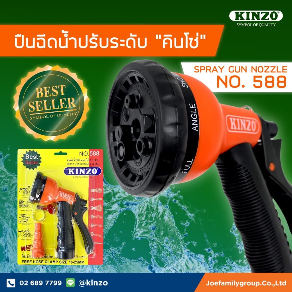 แท้ ส่งด่วนSOLO ปืนฉีดน้ำ NO.507 SOLO NO508 ปืนฉีดน้ำในสวน ปรับระดับน้ำได้ ปืนฉีดน้ำต่อสายยาง รูปที่ 4