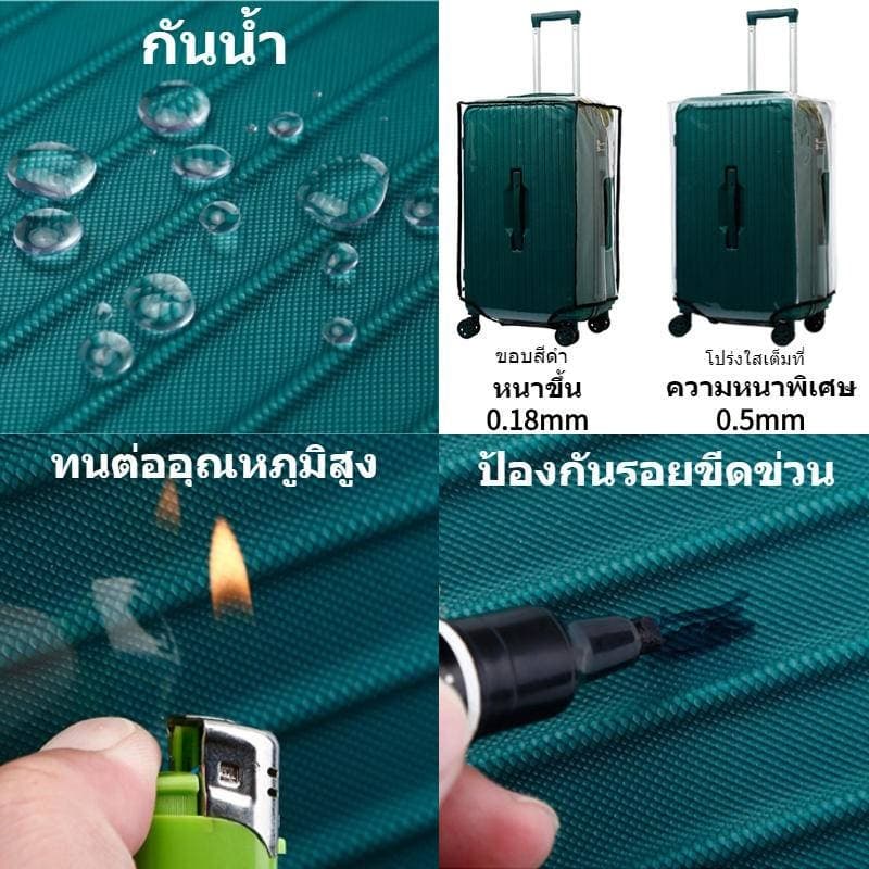ผ้าคลุมกระเป๋าเดินทาง รุ่นสปอร์ตโปร่งใส PVC รุ่นหนาพิเศษ 26/28/30/32 นิ้ว กันน้ำและทนต่อการสึกหรอ รูปที่ 6