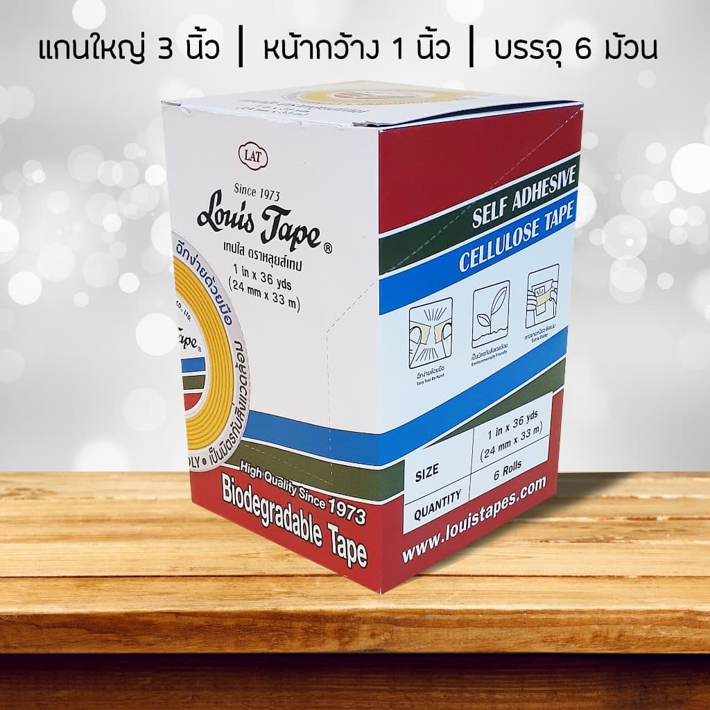 เทปใส หลุยส์ Louis tape ยาว 36หลา แกน1นิ้วและ3 นิ้ว หน้า1/2 3/4 1นิ้ว รูปที่ 8
