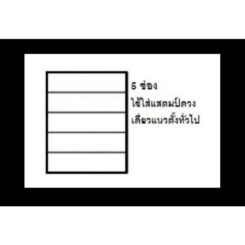 AAP - แผ่นเก็บแสตมป์ มีให้เลือก 1 - 7 ช่อง - ขนาด A4 คุณภาพดี - แผ่นสะสมสตมป์ แผ่นใส่แสตมป์ ไส้เติม แผ่นเติม รูปที่ 7