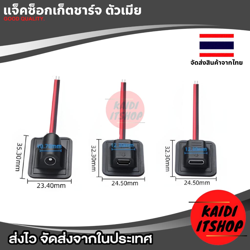 ช่อง Type C, Micro USB, DC ตัวเมีย สำหรับดัดแปลงใช้งานอเนกประสงค์ สายยาว 10 ซม. จำนวน 1 เส้น รูปที่ 6