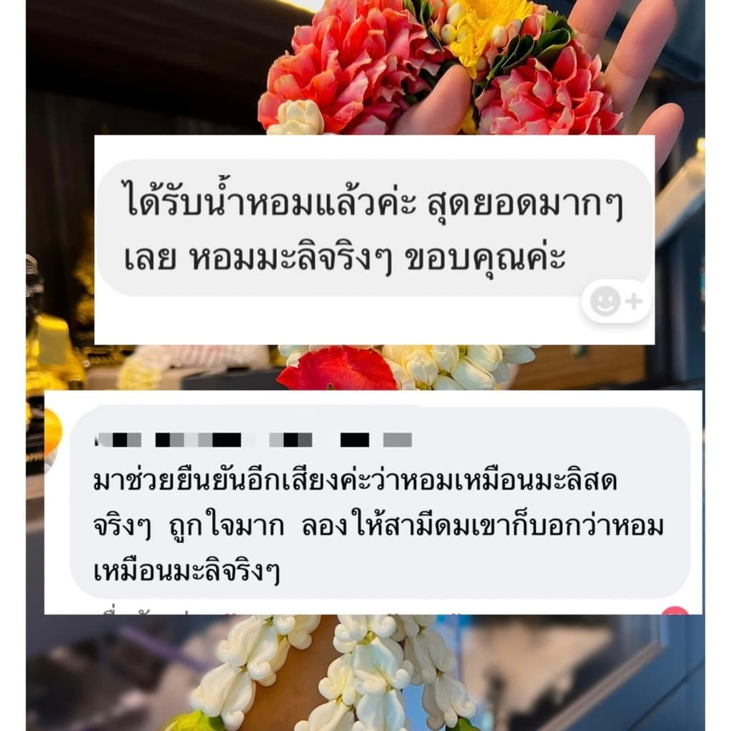 น้ำปรุงกลิ่นดอกมะลิ 30mL รูปที่ 3
