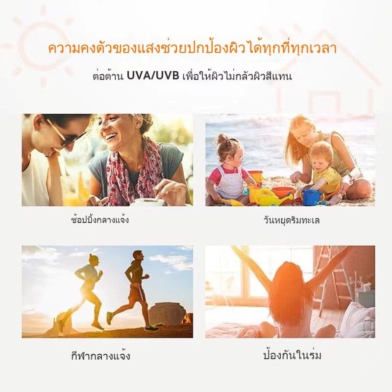 ครีมกันแดดซุปเปอร์บาร์เรลไวท์เทนนิ่งและให้ความชุ่มชื้น รูปที่ 3