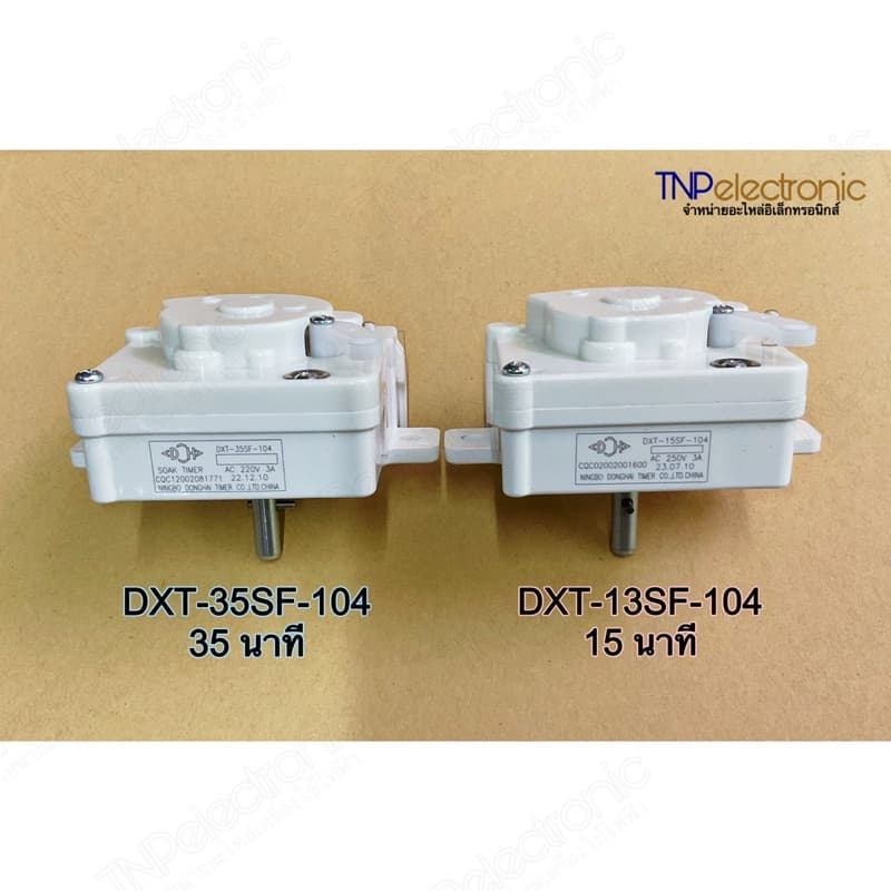 TIMER HITACHI นาฬิกาตั้งเวลาเครื่องซักผ้า 3 ขา 15นาที และ 35นาที #อะไหล่เครื่องซักผ้า รูปที่ 4