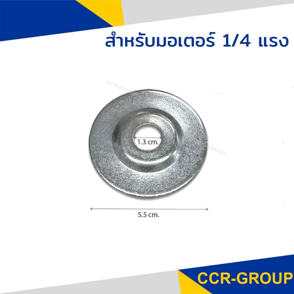 อะไหล่ฝาฉิ่งประกบมอเตอร์ ฝาครอบ มอเตอร์ยามาบิชิ สำหรับ 1/2 และ 1/4 แรง รูปที่ 3