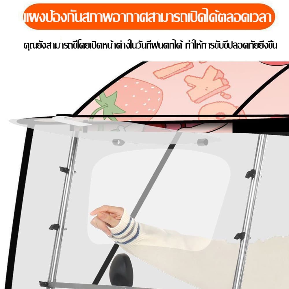 Motorcycle cover หลังคามอเตอร์ไซต์ เต็นท์รถยนต์ไฟฟ้า ร่มรถมอไซค์ กันแดดและกันฝน เสื้อกันฝน ร่ม กันสาด กันสาดเอนกประสงค์ รูปที่ 5