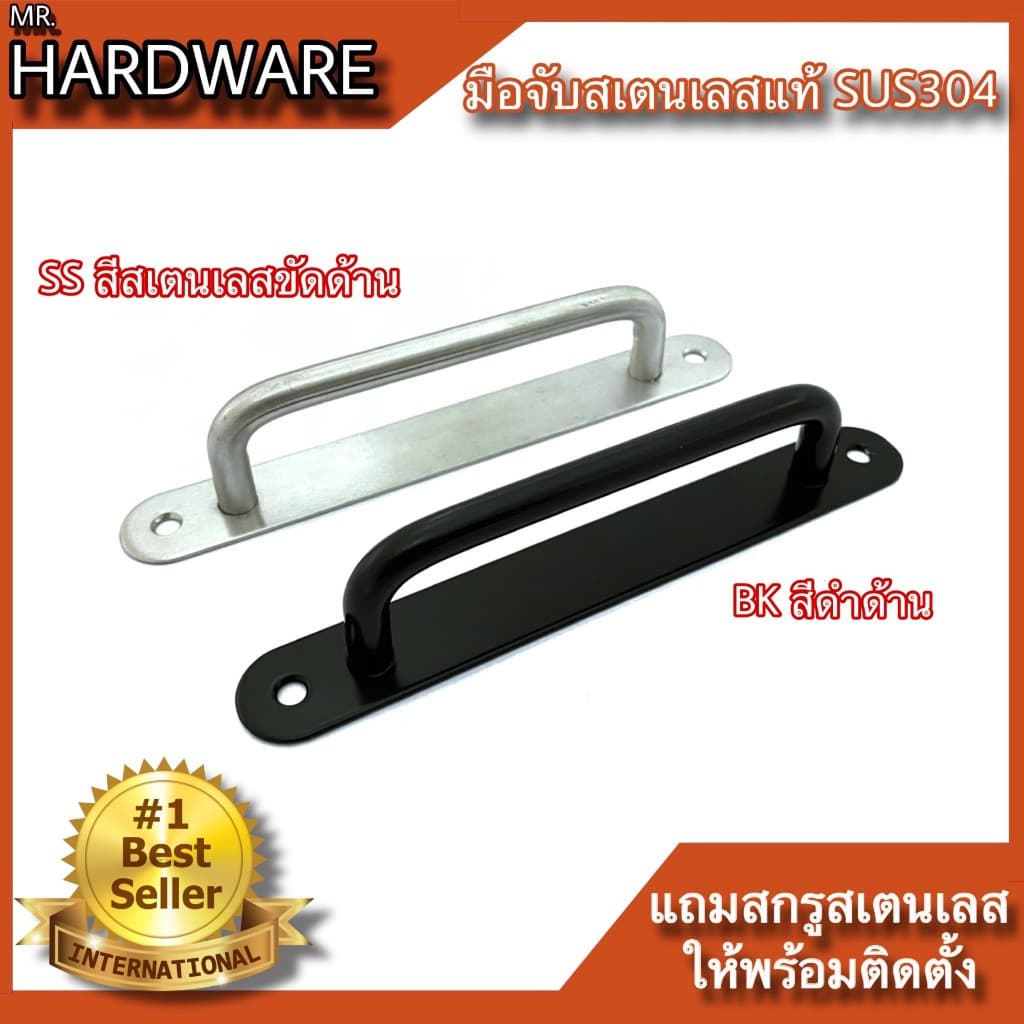 KIMBERLEY มือจับสเตนเลสแท้ ประตูและรั้ว SUS 304 NO.79-150mm รูปที่ 1