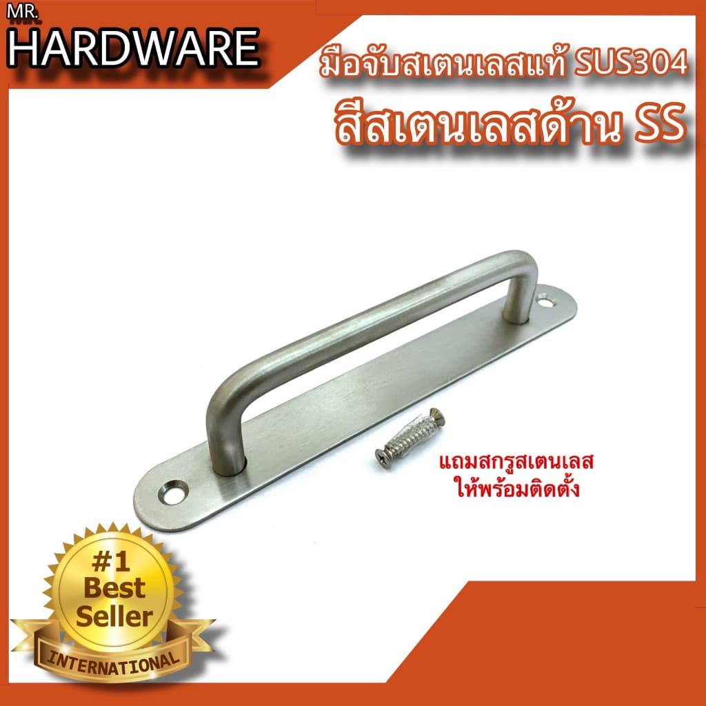 KIMBERLEY มือจับสเตนเลสแท้ ประตูและรั้ว SUS 304 NO.79-150mm รูปที่ 7