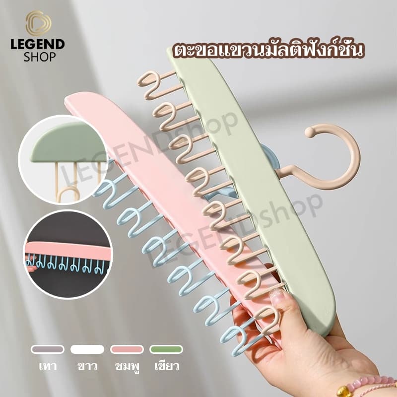 ที่แขวนไม้เนื้อแข็ง 8ตะขอ ประหยัดพื้นที่ หมุนได้ 360 องศา ตะขอไม้แขวนผ้าพันคอ รูปที่ 8