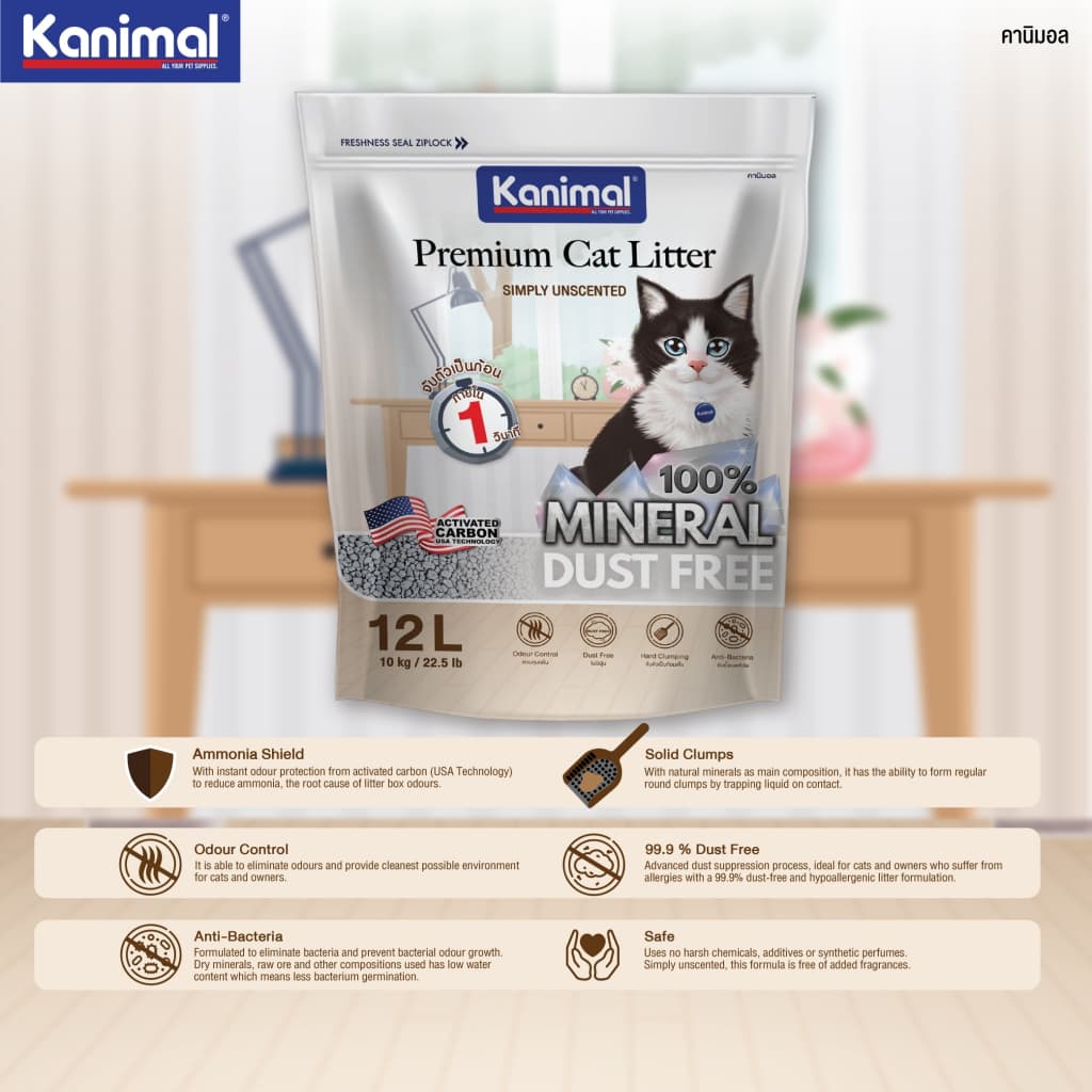 Kanimal Mineral Cat Litter ทรายแมวธรรมชาติ สูตร Dust-Allergenic เหมาะสำหรับบ้านที่แพ้ฝุ่น 12ลิตร รูปที่ 2