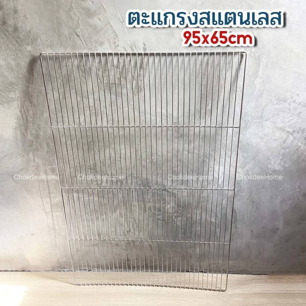 ตะแกรงปิ้งย่าง ตะแกรงสแตนเลส ตะแกรงย่าง ขนาด 85*50ซม./95*65ซม รูปที่ 8
