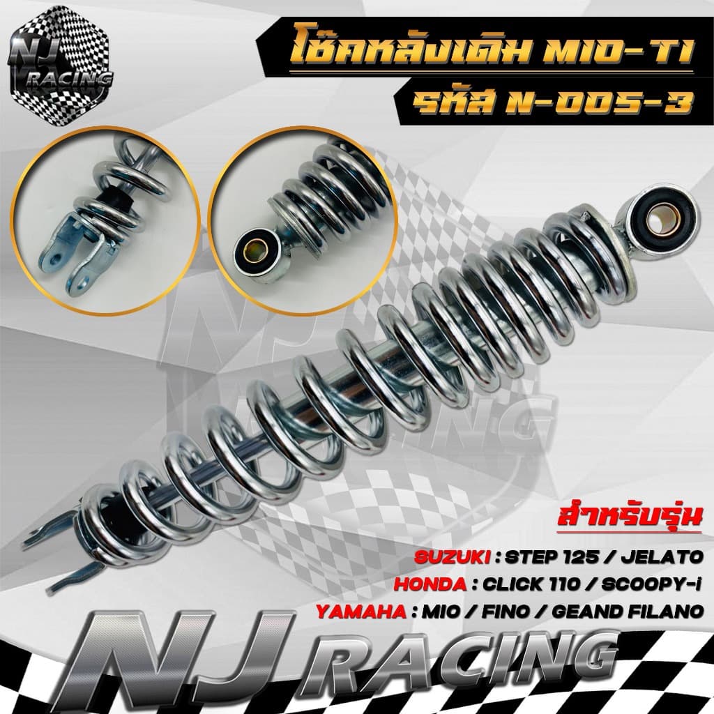 โช๊คหลัง เดิม MIO มีโอ/ FINO ฟีโน่/ CLICK110 คลิกไอ/ SCOOPY-I สกู๊ปปี้ / ZOOMER-X / ICON 1ข้าง รูปที่ 8