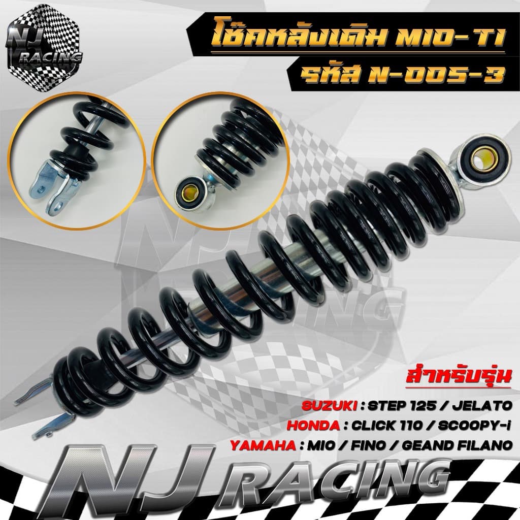 โช๊คหลัง เดิม MIO มีโอ/ FINO ฟีโน่/ CLICK110 คลิกไอ/ SCOOPY-I สกู๊ปปี้ / ZOOMER-X / ICON 1ข้าง รูปที่ 6