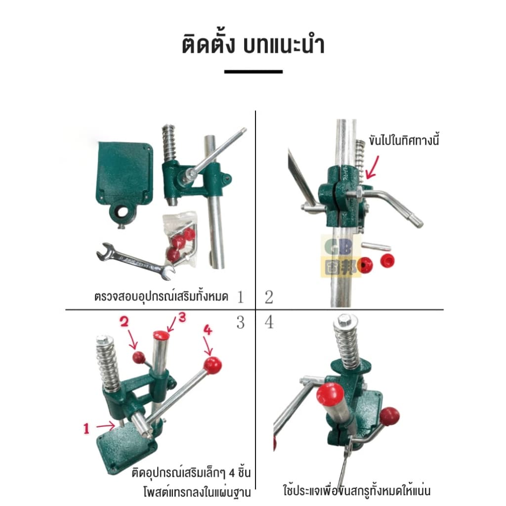 Mammoth เครื่องปั๊มกระดุม เครื่องปั๊มกระดุมผ้า ปรับความสูงได้ ใช้ได้กับแม่พิมพ์หลากหลายแบบ แบบมือโยก ใช้งานง่าย รูปที่ 8