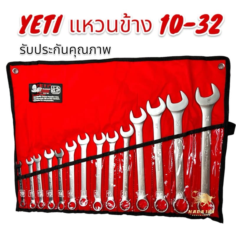 YETI เบอร์ 10-32 ประแจแหวนข้าง ชุดประแจแหวนข้าง ประแจรวม 10-32 14ตัว/ชุด รูปที่ 1
