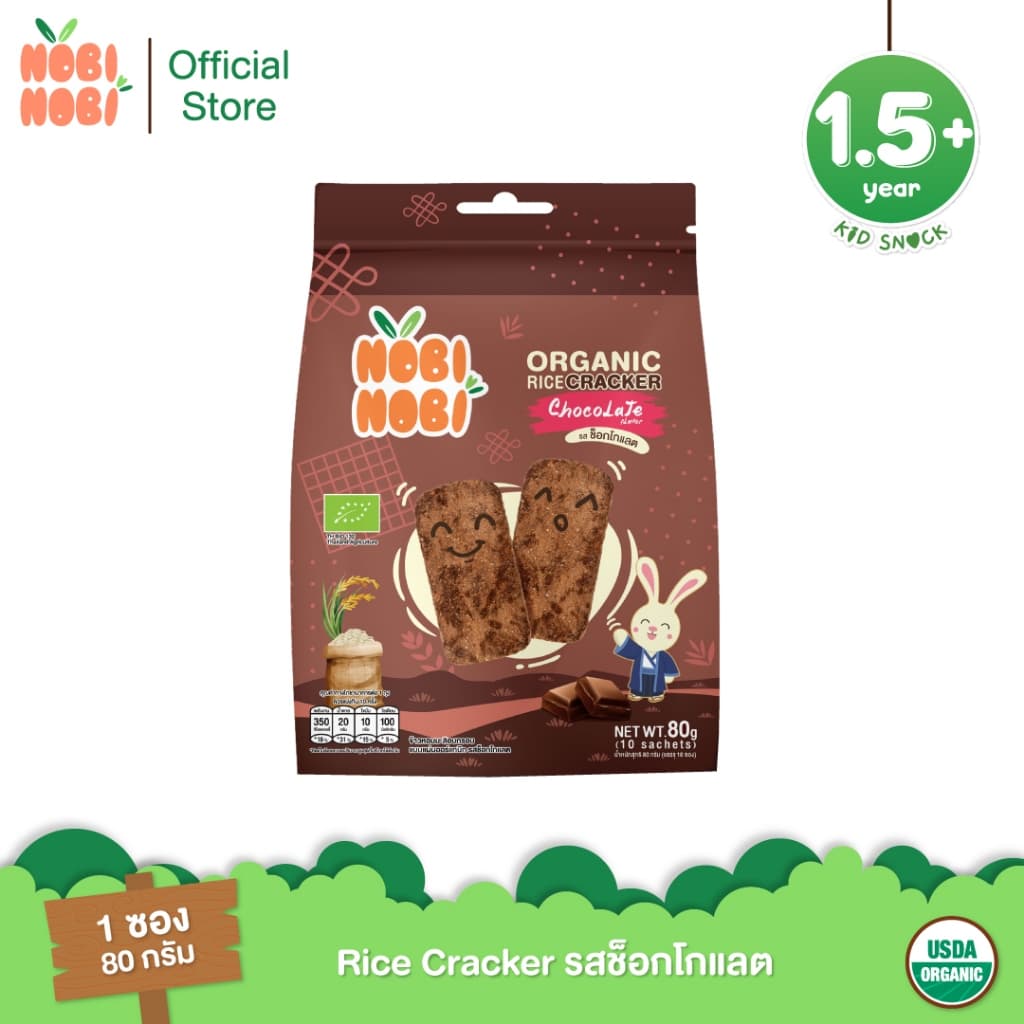 Nobi Nobi Rice Cracker รสช็อกโกแลต รูปที่ 1